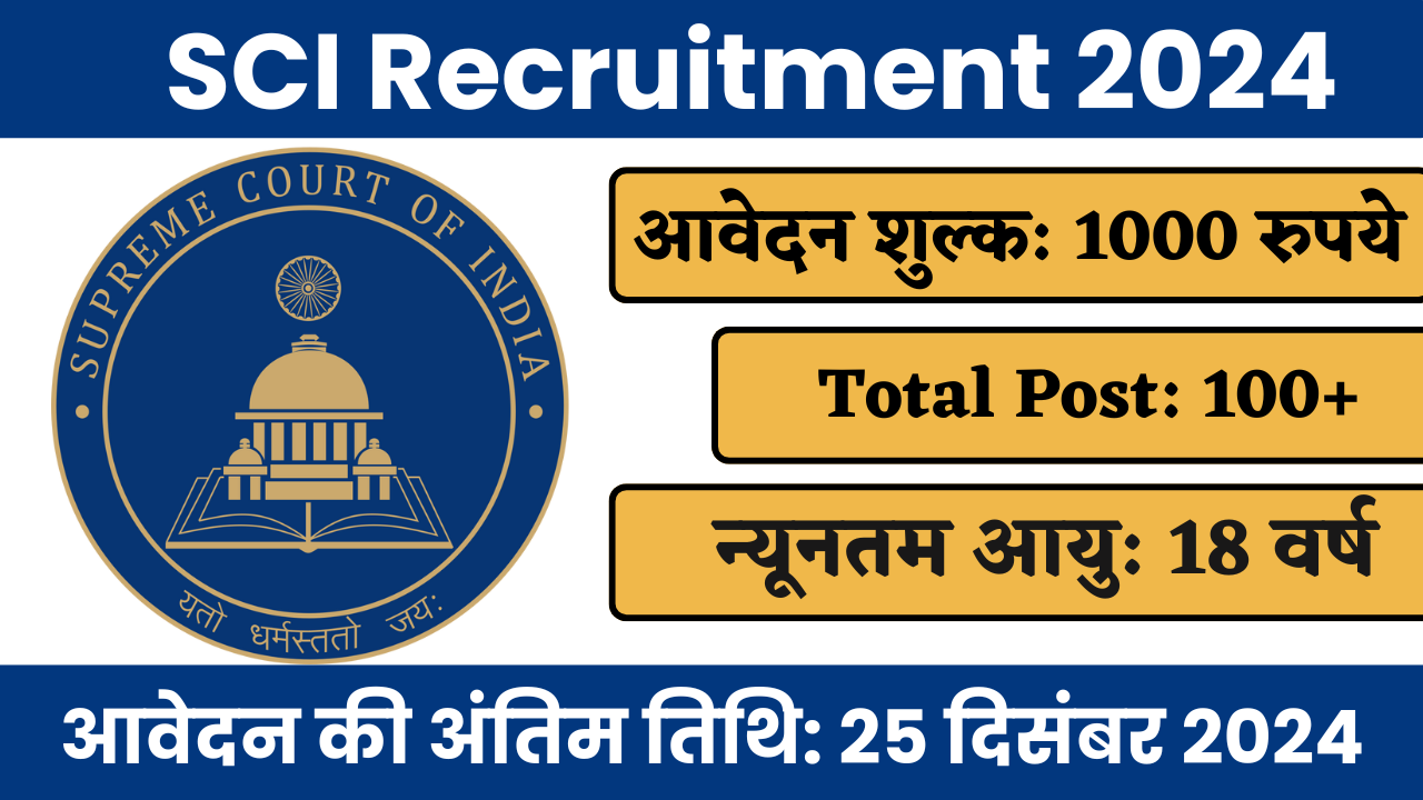 Supreme Court PA Vacancy 2024