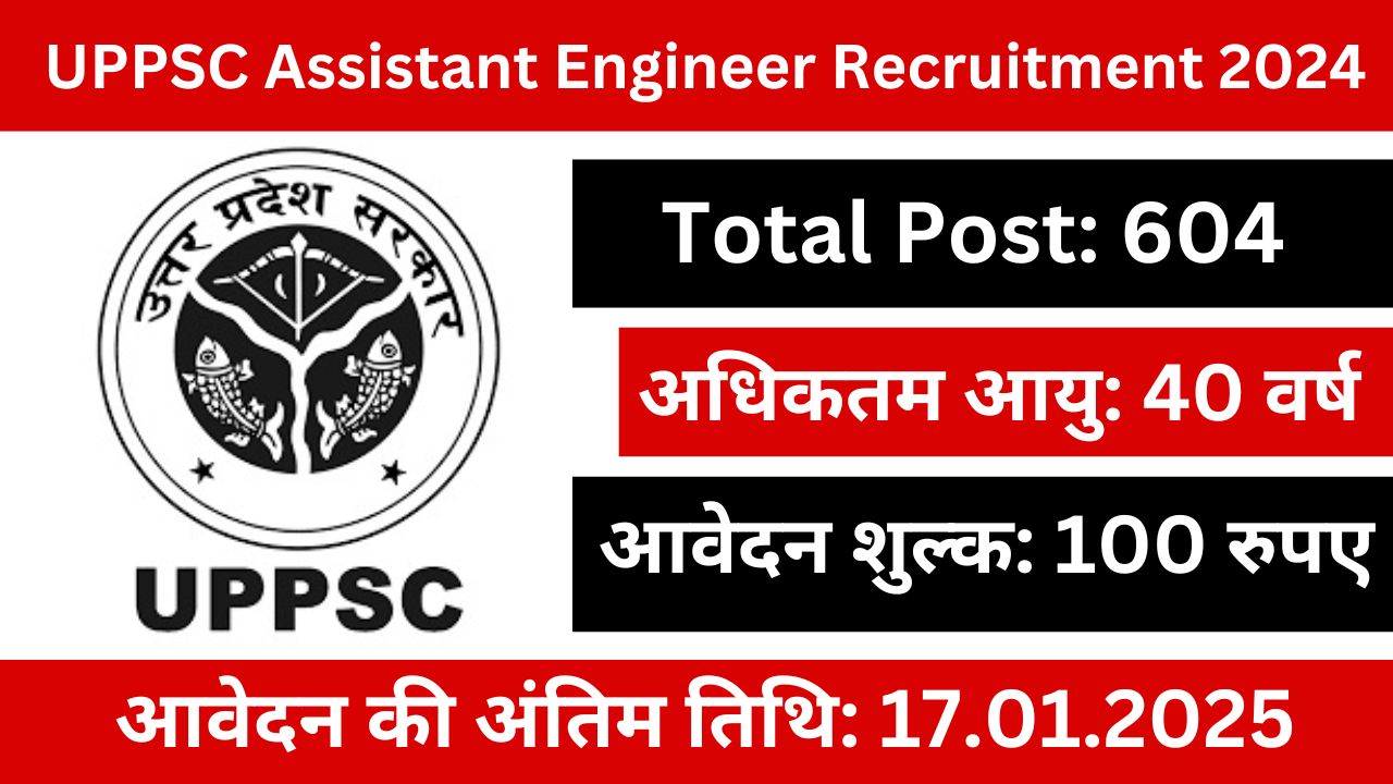 UPPSC Assistant Engineer Recruitment 2024