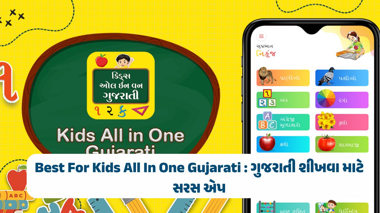Best For Kids All In One Gujarati