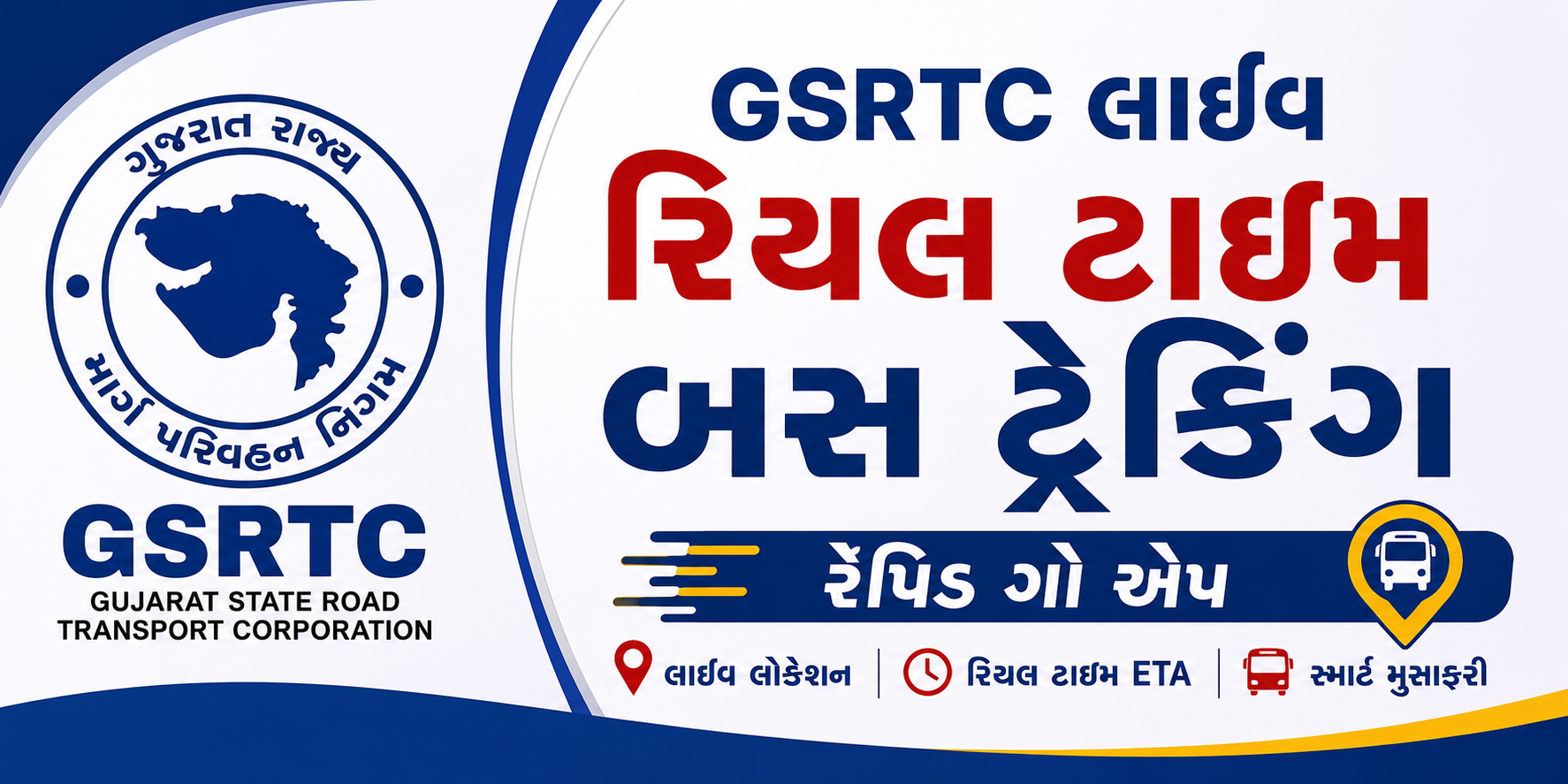 GSRTC Live Real Time Bus Tracking