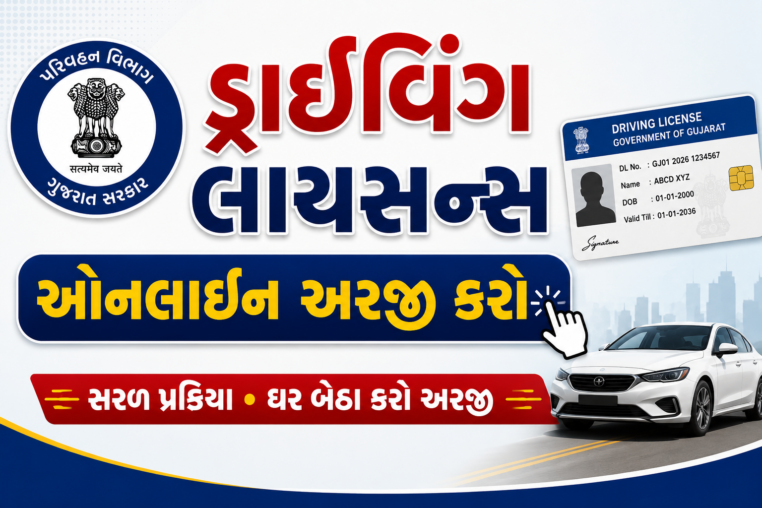 Driving License Online Apply 2026